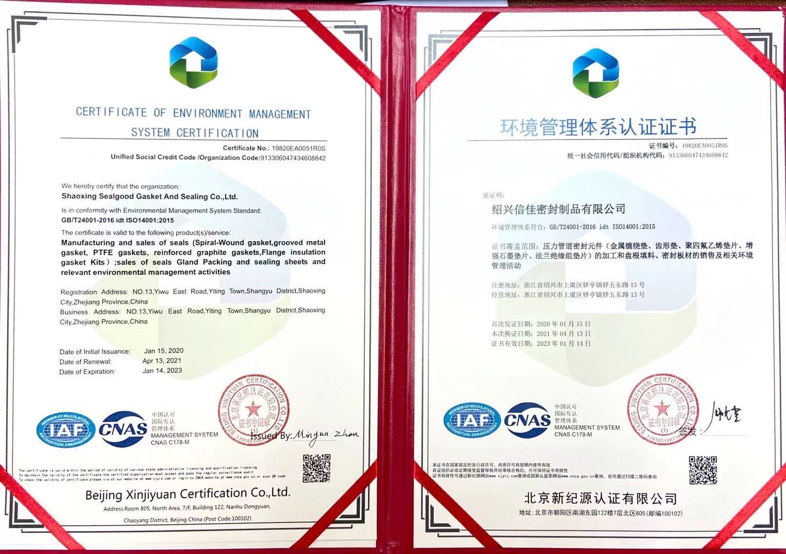 在2021年3月通過了ISO45001、ISO14001管理體系審認(rèn)證審核